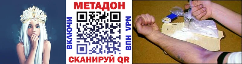 Метадон кристалл  купить  сайты  Александровск 
